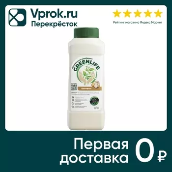Удобрение Green Life для картофеля 500млс доставкой!