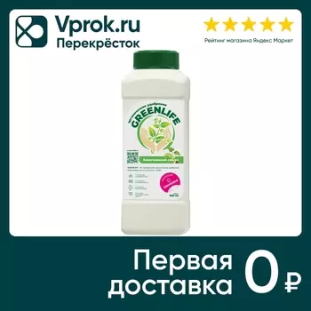 Удобрение Green Life для замачивания семян 500мл