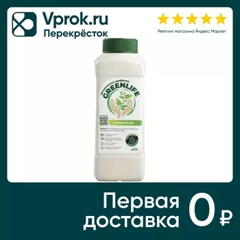 Удобрение Green Life универсальное 500млс доставкой!