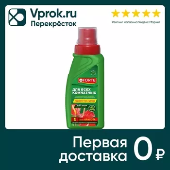 Удобрение минеральное Bona Forte Красота для всех комнатных растений 285мл