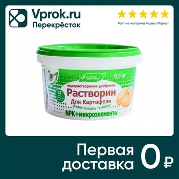 Удобрение минеральное Буйские Удобрения Растворин для картофеля 500г