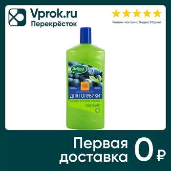 Удобрение органо-минеральное Добрая сила для голубики и лесных ягод 1л