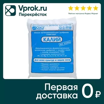 Удобрение органоминеральное БашИнком Калий Сульфат калия - Гуми-ОМИ 500г