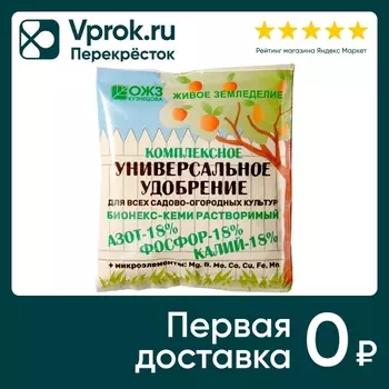 Удобрение ОЖЗ Бионекс-Кеми для всех садово-огородных культур 200г