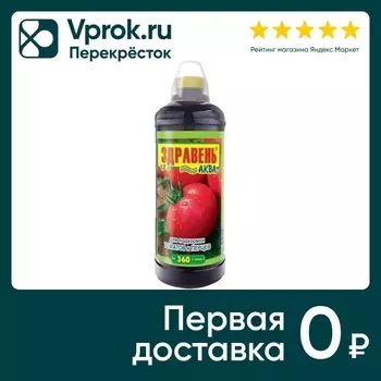Удобрение Ваше Хозяйство Здравень аква для томатов и перцев 1.8л