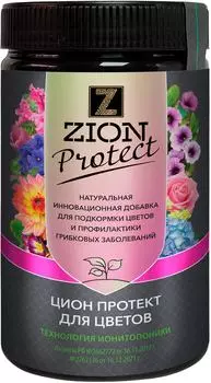 Удобрение Zion Добавка protect ионитный для цветов 700г