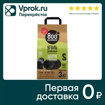 Уголь кусковой 800 Degrees Долгое горение древесный 3кг