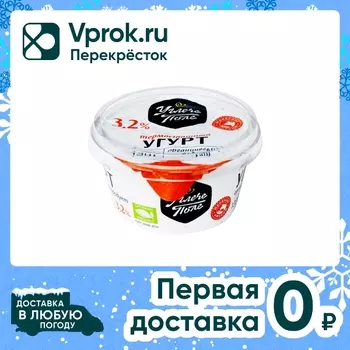 Угурт Углече поле 3.2% 130г - Vprok.ru Перекрёсток