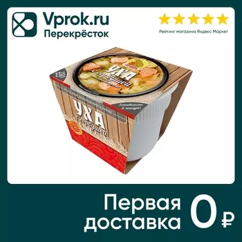 Уха Государь с горбушей 250г - Vprok.ru Перекрёсток
