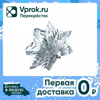Украшение елочное Magic Time Цветок на клипсе 10*12*12см