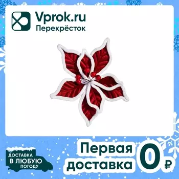 Украшение елочное Magic Time Цветок на клипсе 20*20*13см
