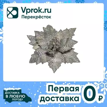 Украшение елочное Magic Time Цветок на клипсе 20*20*15см