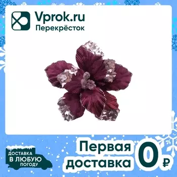 Украшение елочное Magic Time на клипсе 22*22*20см