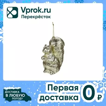 Украшение елочное Miland Белочка 8.5*4.5*9смс доставкой!