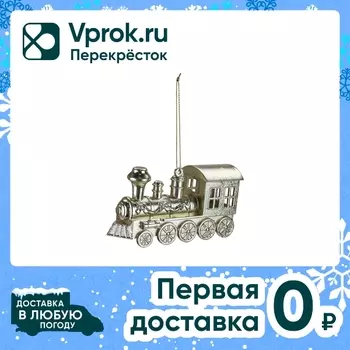 Украшение елочное Miland Поезд мечты 11.8*4.3*6.6см
