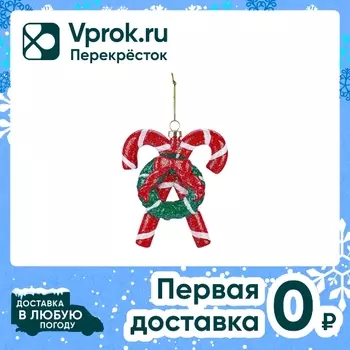 Украшение елочное Miland Сладкий сюрприз 10*3.3*12см