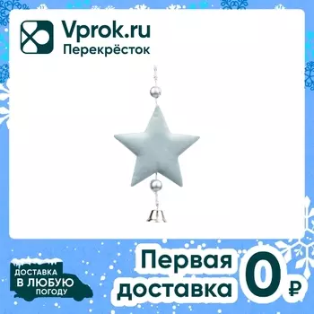 Украшение новогоднее Magic Time 18*11*1.1смс доставкой!