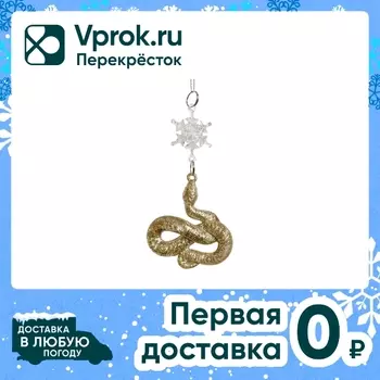 Украшение новогоднее Magic Time 6*1.5*12.5смс доставкой!