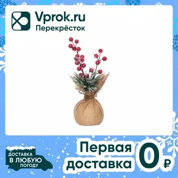 Украшение новогоднее Magic Time 8*8*24смс доставкой!