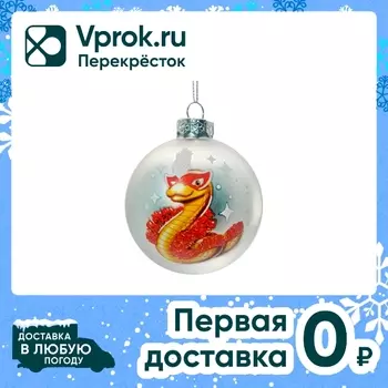 Украшение новогоднее Magic Time 8*9*8смс доставкой!