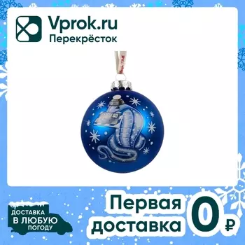 Украшение новогоднее Magic Time 8*9*8смс доставкой!