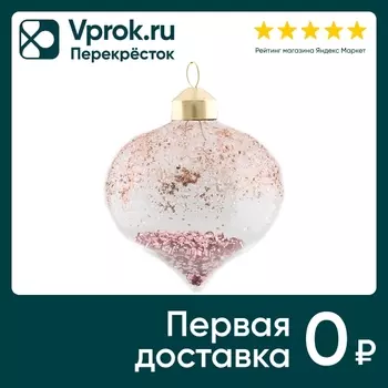 Украшение новогоднее Magic Time 8см. Доставим до двери!