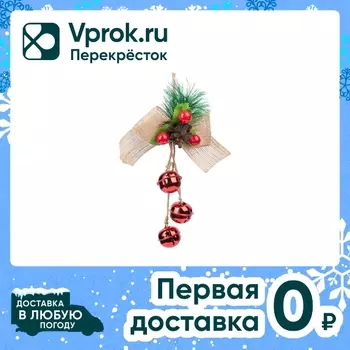 Украшение новогоднее Magic Time 9*3*13.5смс доставкой!