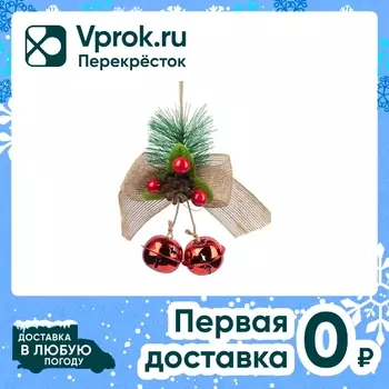 Украшение новогоднее Magic Time 9*4*9смс доставкой!