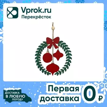 Украшение новогоднее Magic Time Новогодний орнамент 0.5*9.5*10.5см