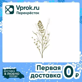 Украшение новогоднее Magic Time Веточка Стиль 87*16*1см