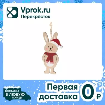 Украшение новогоднее Magic Time Зайчик в шарфике 0.5*6.5*12.5см