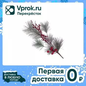 Украшение новогоднее Ветка 60см - Vprok.ru Перекрёсток