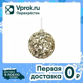 Украшение новогоднее Время чудес 10*9.7*11смс доставкой!