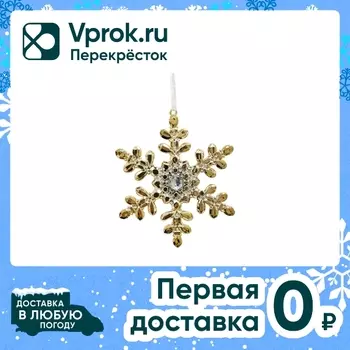 Украшение новогоднее Время чудес 11.6*1.2*13.9см