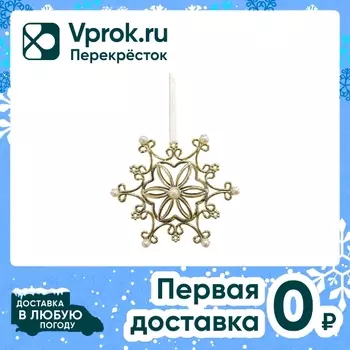 Украшение новогоднее Время чудес 12.2*3.1*10.9см