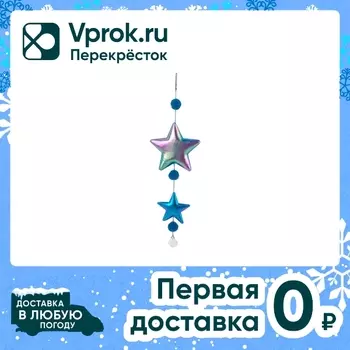 Украшение новогоднее Время чудес 1.2*8.8*28см
