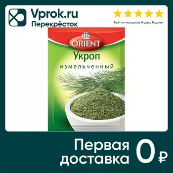 Укроп Orient 7г - Vprok.ru Перекрёсток