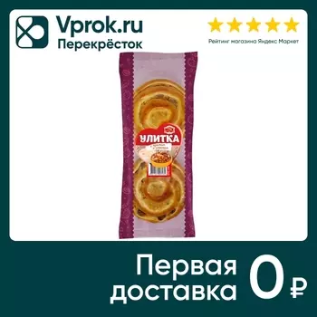 Улитка Черемушки с кремом и изюмом 100гс доставкой!