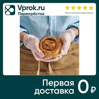 Улитка с корицей 75г - Vprok.ru Перекрёсток