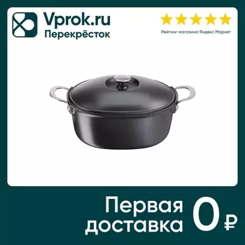 Утятница Tefal Pro Cook с крышкой 30*22.5смс доставкой!