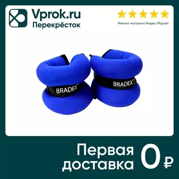 Утяжелители Bradex SF 0014 Геракл 500г*2штс доставкой!