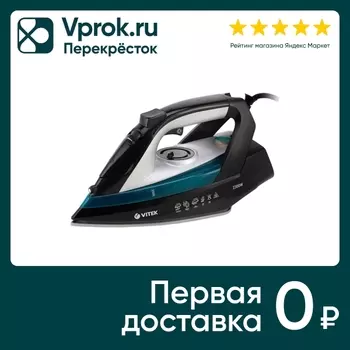 Утюг Vitek 8324 - Vprok.ru Перекрёсток