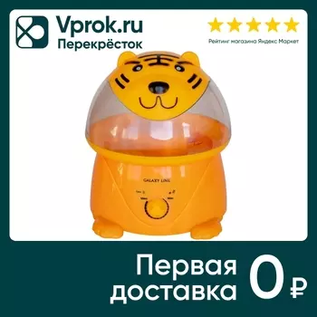 Увлажнитель воздуха Galaxy LineGL 8010 ультразвуковой