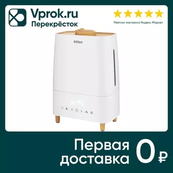 Увлажнитель воздуха Kitfort КТ-2811 2в1