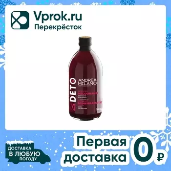 Уксус Andrea Milano гранатовый Органический 500мл