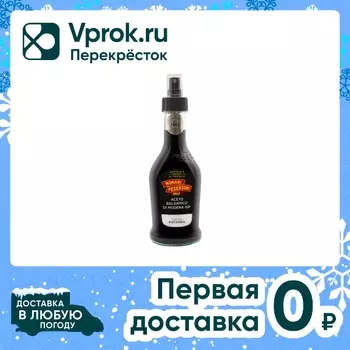 Уксус Monari Federzoni бальзамический 6% 250мл