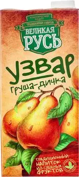 Узвар Великая Русь из Груши-дички 1л. Доставим до двери!
