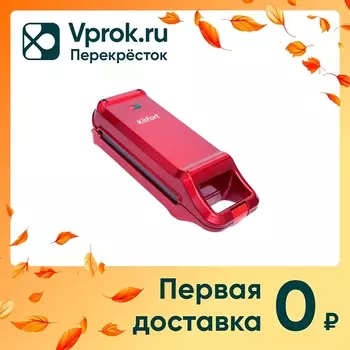 Вафельница Kitfort КТ-1611-2 для бельгийских вафель красный