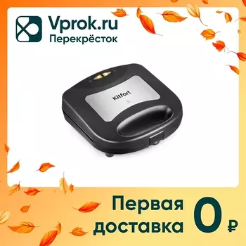 Вафельница Kitfort КТ-1660 3в1 - Vprok.ru Перекрёсток