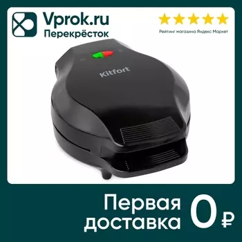 Вафельница Kitfort КТ-1664 - Vprok.ru Перекрёсток